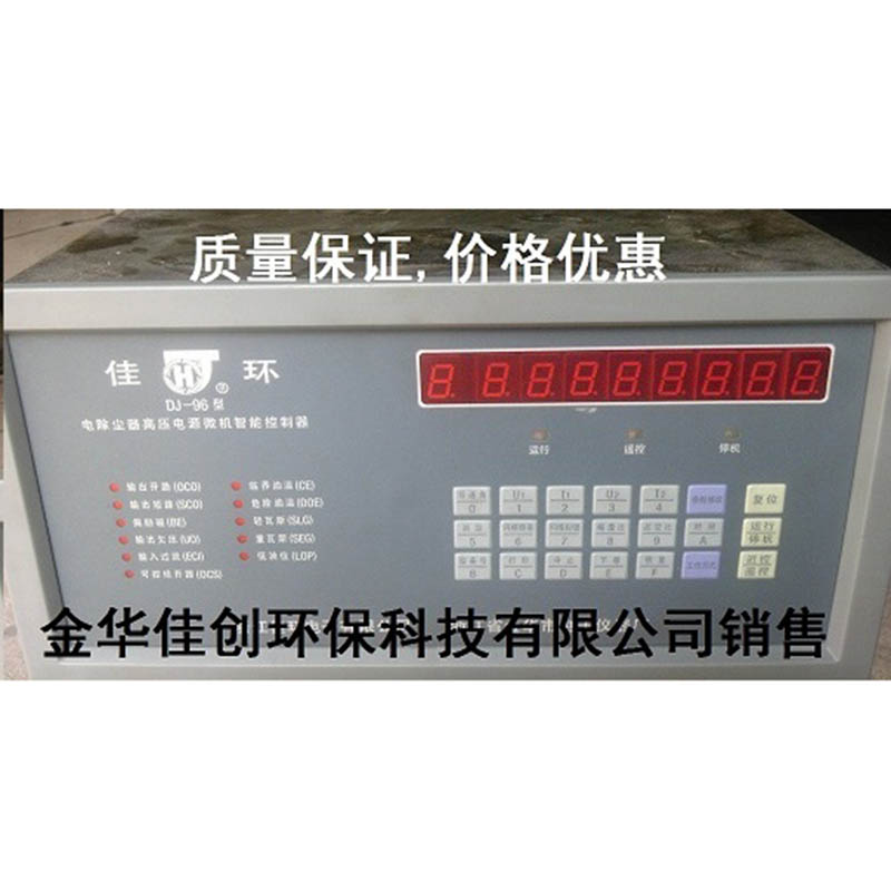 五原DJ-96型电除尘高压控制器